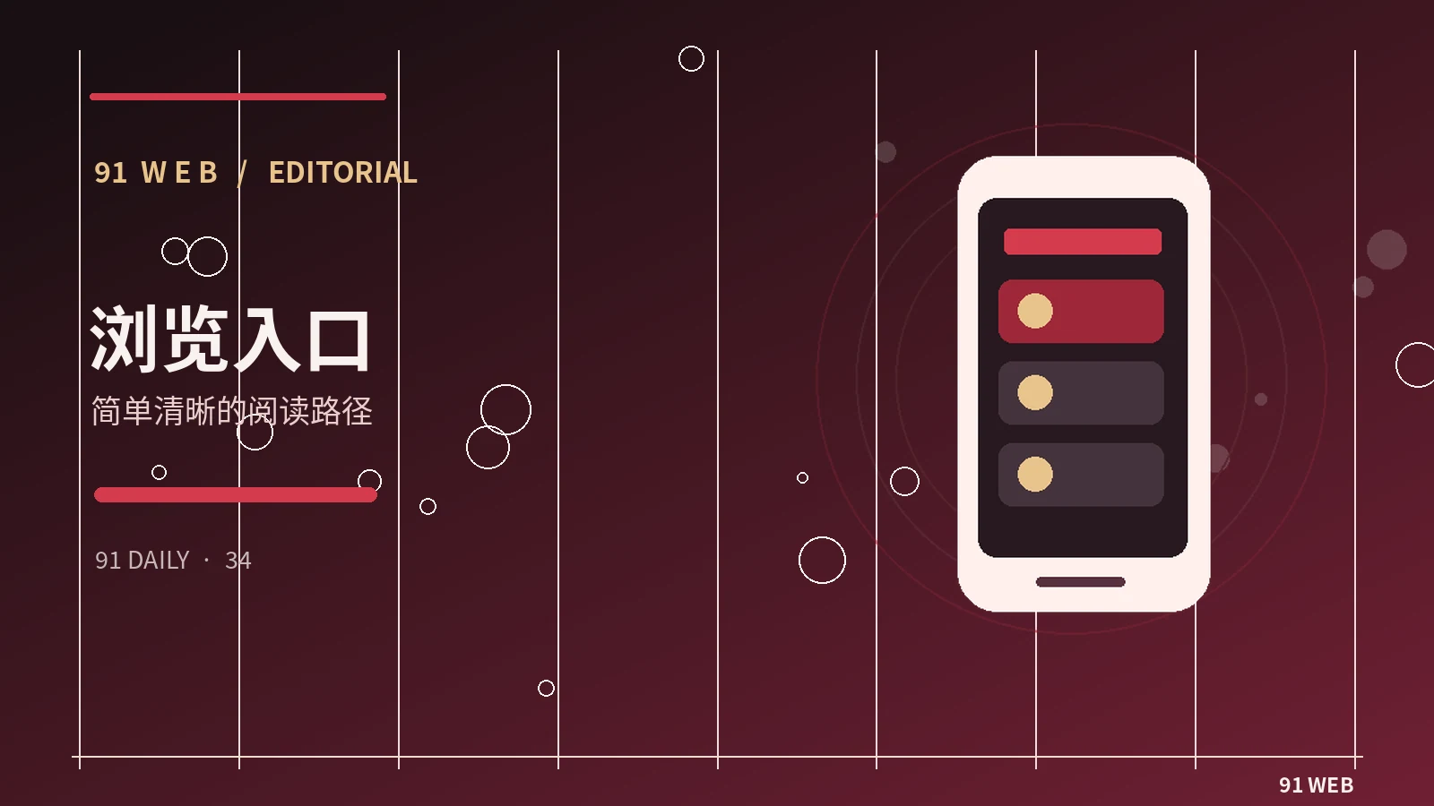 移动入口与网站服务相关主题图片