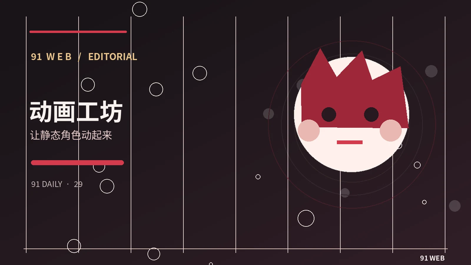 动画与小短片相关主题图片