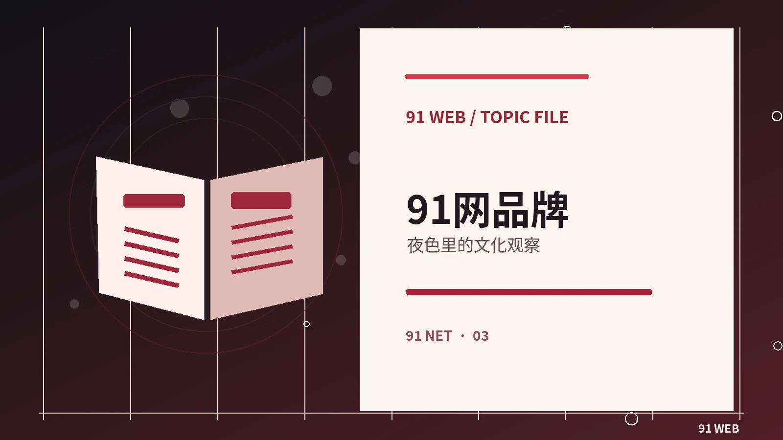 移动入口与网站服务相关主题图片