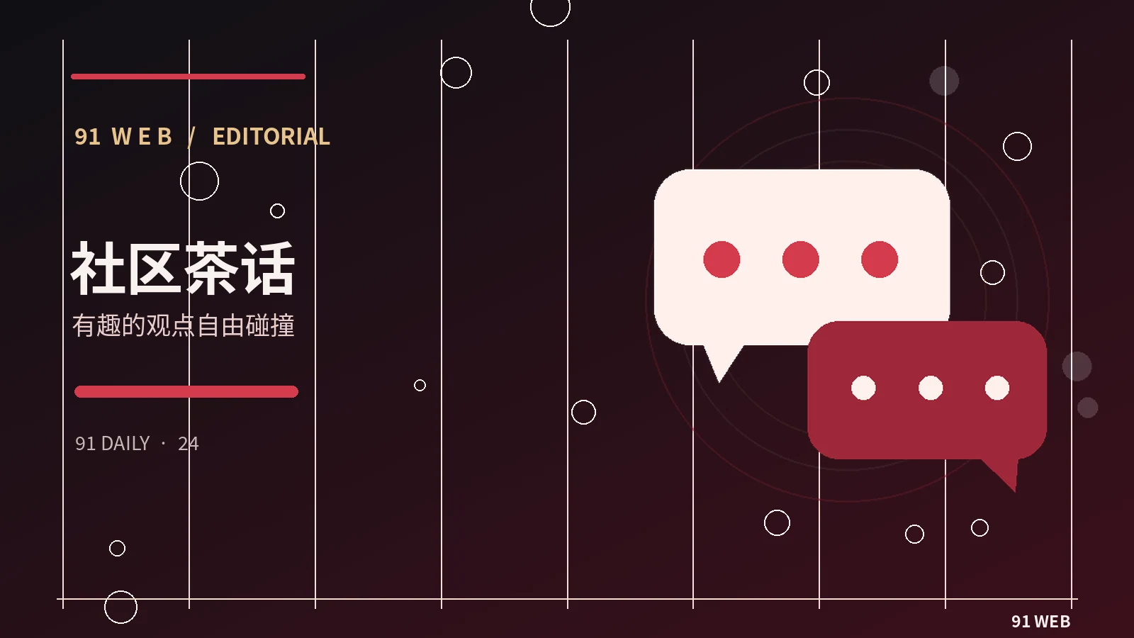 社交观察相关主题图片