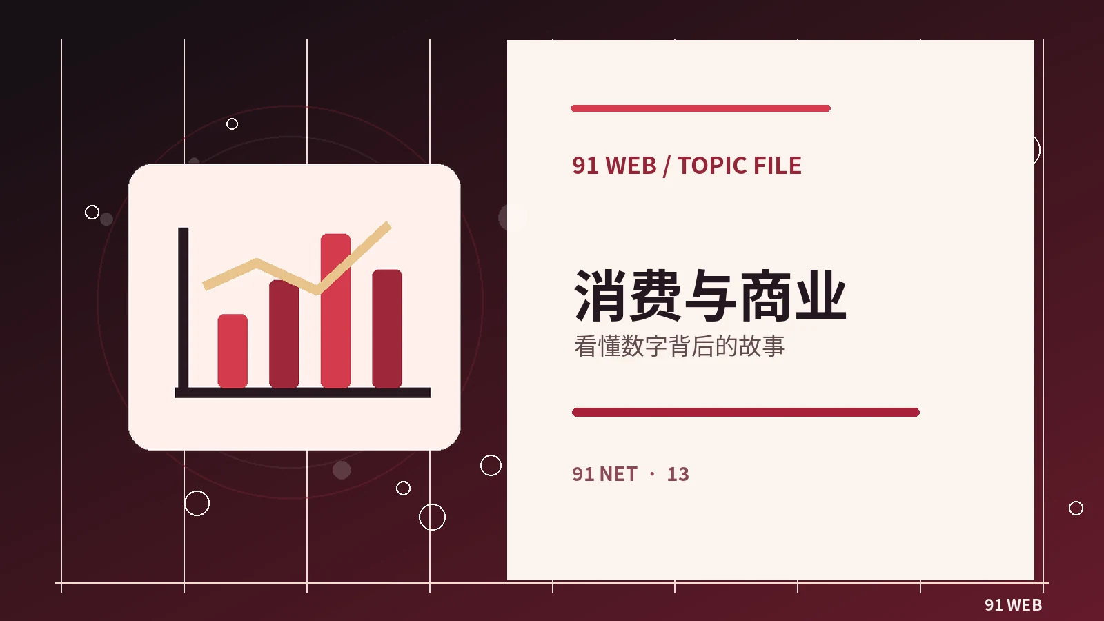 财经、体育与科学相关主题图片