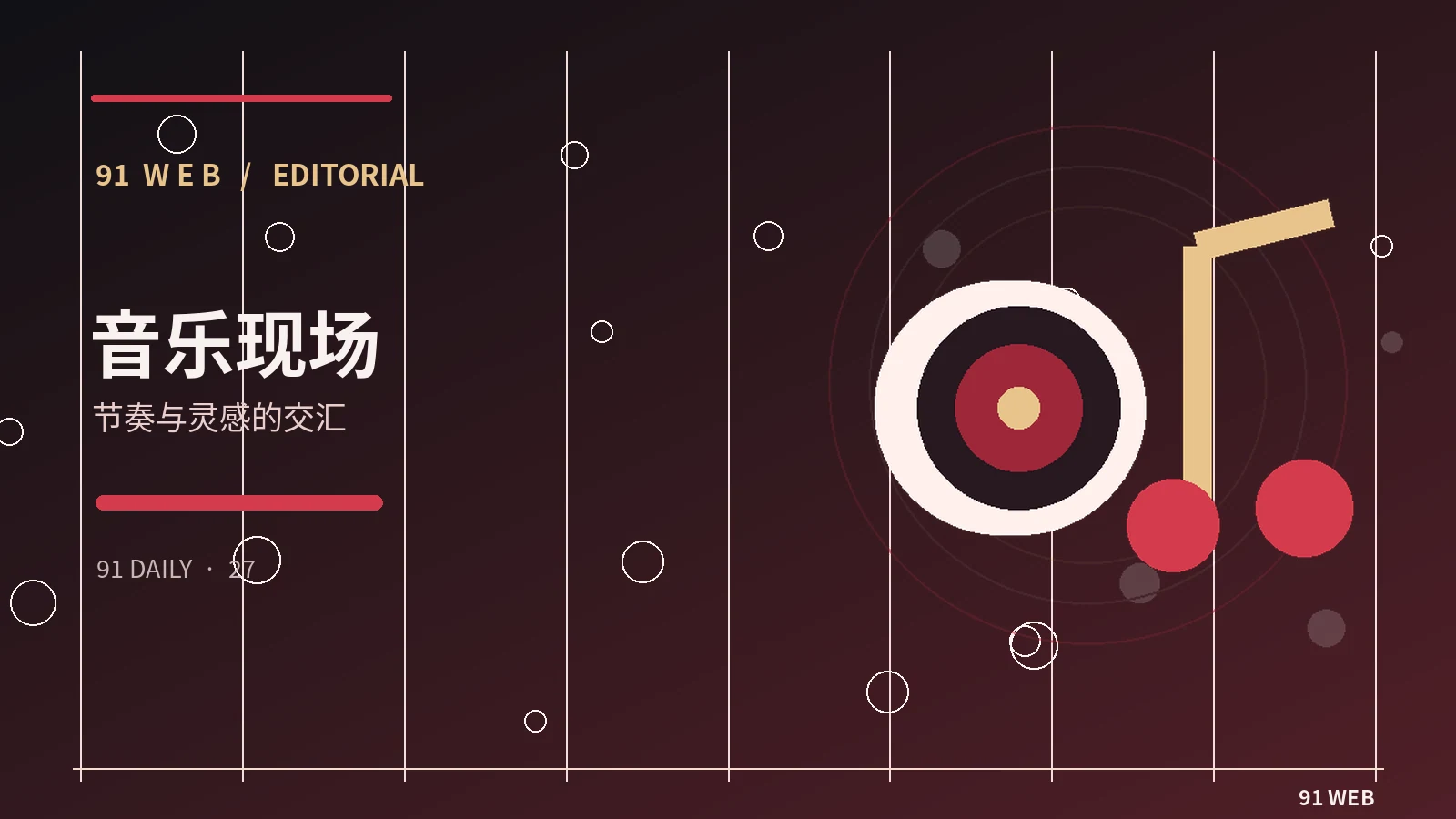 音乐与游戏相关主题图片