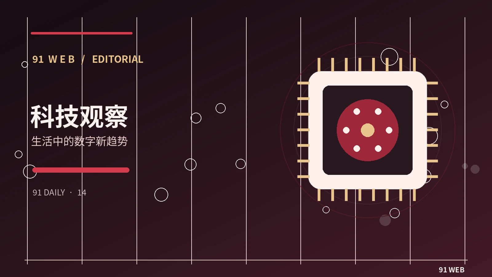数码科技相关主题图片