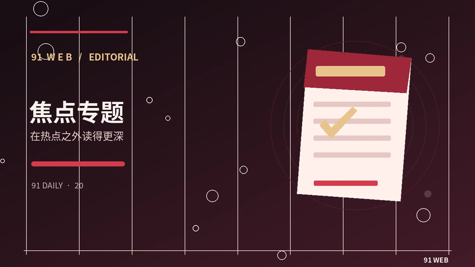 专题与创作者相关主题图片