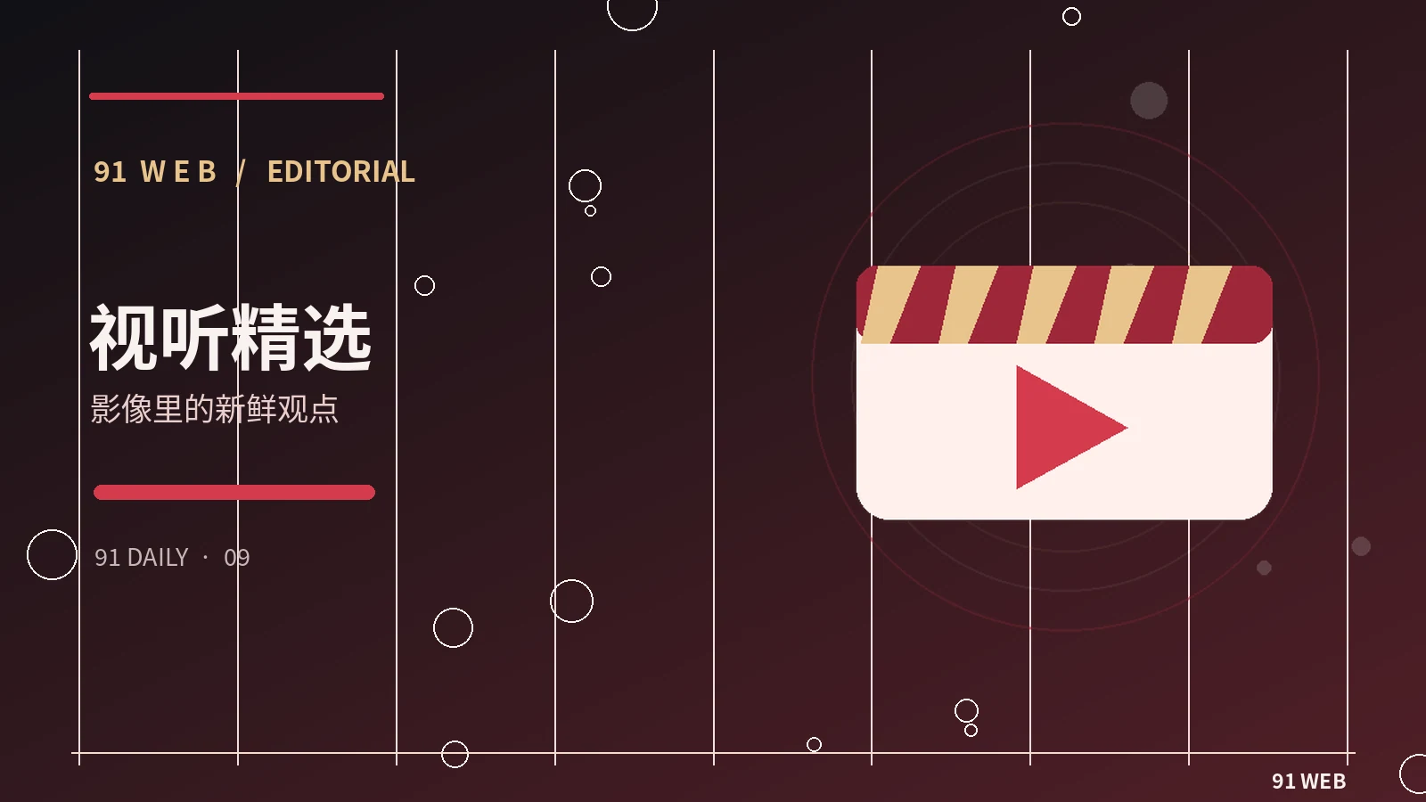 剧综与影像相关主题图片